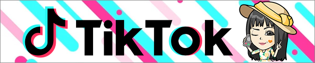 Tiktok としこの部屋